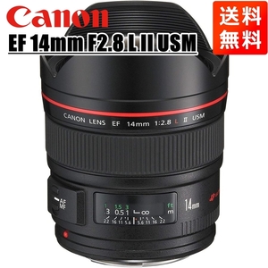 キヤノン Canon EF 14mm F2.8L II USM フルサイズ対応 単焦点広角レンズ 中古