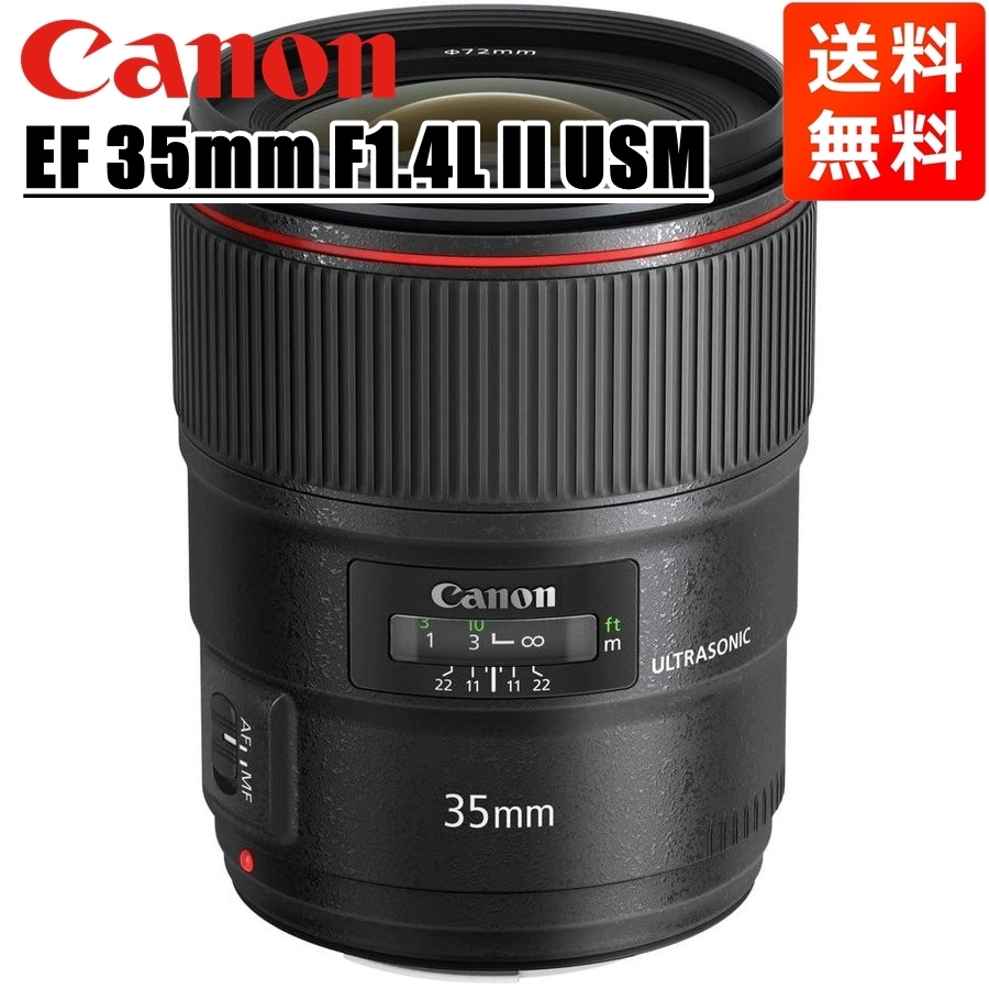 2025年最新】Yahoo!オークション -ef 35mm f1.4 l usmの中古品 2025年最新】Yahoo!オークション -ef 35mm f1.4 l usmの中古品