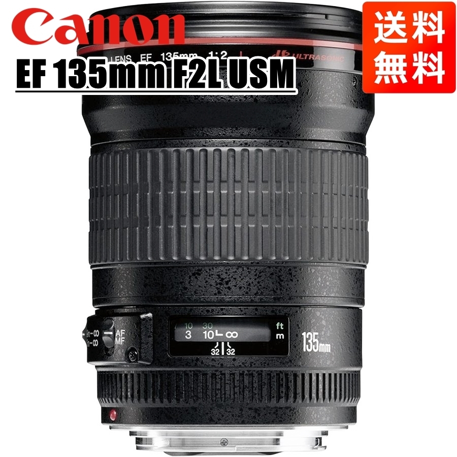 2025年最新】Yahoo!オークション -ef135mm f2l usmの中古品 2025年最新】Yahoo!オークション -ef135mm f2l usmの中古品