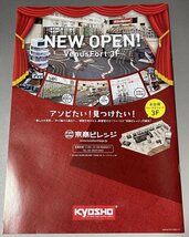 【カタログ】KYOSHO　京商　RCカタログ　2014　【あそびにマジメ】_画像2