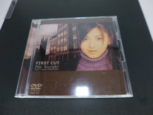 FIRST CUT Mai Kuraki 倉木麻衣　first visual collection DVD