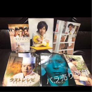 嵐 ニノ 二宮和也 ファイル