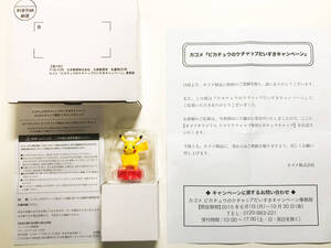 ピカチュウ カゴメの値段と価格推移は 5件の売買情報を集計したピカチュウ カゴメの価格や価値の推移データを公開 ピカチュウ カゴメの値段と価格推移は 5件の売買情報を集計したピカチュウ カゴメの価格や価値の推移データを公開
