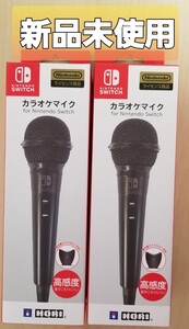 ◎HORI NSW-088 ニンテンドースイッチ 2本 ☆カラオケマイク