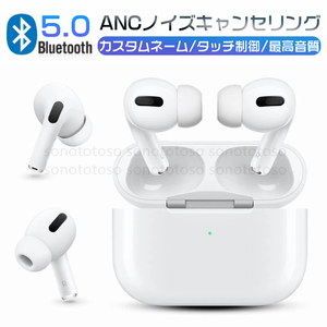 ワイヤレスイヤホン 最新型 第3世代 PRO Bluetooth5.0 ブルートゥース 自動ペアリング ios Siri iPhone＆Android対応 高音質Hi-Fi 軽量