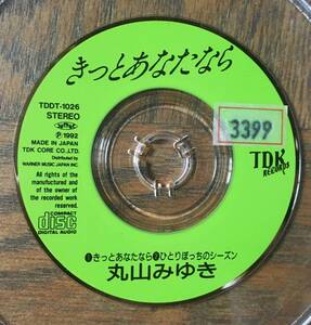 ヤフオク 丸山みゆき Cd の中古品 新品 未使用品一覧 ヤフオク 丸山みゆき Cd の中古品 新品 未使用品一覧