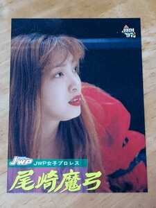 プロレスグッズ　BBM 女子プロレスカード1997　 No.271 尾崎魔弓