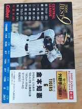 カルビー　プロ野球チップス　プロ野球カード2009ベストナイン　 No.B18　金本知憲　阪神タイガース　_画像2