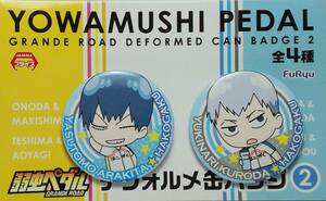 荒北靖友＆黒田雪成 デフォルメ缶バッジ2 弱虫ペダル GRANDE ROAD Δ郵送無料 G3A-819