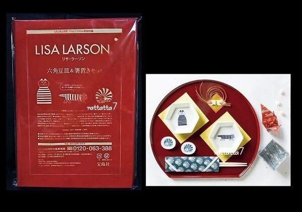 ☆Lisa Larson☆GLOW☆２月号☆リサ・ラーソン☆マイキー＆ミンミ☆六角豆皿＆箸置きセット☆陶器