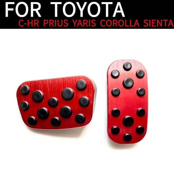 トヨタ アルミペダルカバー プリウス ヤリス ヤリスクロス C-HR レッド