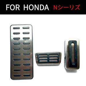 HONDA ホンダ Nシリーズ N-BOX N-ONE フィット ペダルカバー 3点セット