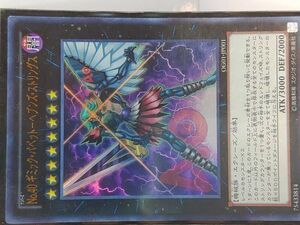 遊戯王　No.40　ギミック・パペットーヘブンズ・ストリングス　ウルトラ　OG01