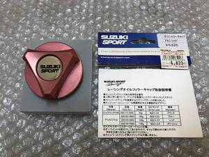 * out of print goods * Suzuki sport SUZUKI SPORT oil filler cap red M33 3.5 Alto Works Kei Lapin Jimny Cappuccino K6A F6A