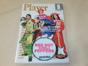 月刊YMMプレイヤー　Player　2002年9月号　/　RED HOT CHILI PEPPERS　/　DEF LEPPARD　/　ROBERT　PLANT