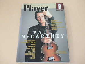 月刊YMMプレイヤー　Player　2003年9月号　/　PAUL MCCARTNEY　/　RADIOHEAD　/　YOKO ONO