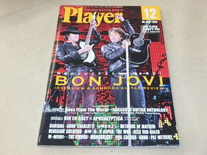 月刊YMMプレイヤー　Player　2010年12月号　/　BON JOVI　/　DIR EN GREY×APOCALYPTICA