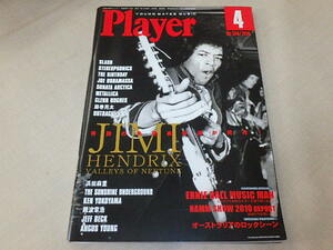 月刊YMMプレイヤー　Player　2010年4月号　/　JIMI HENDRIX　/　SLASH