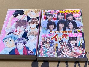 集英社試し読み漫画