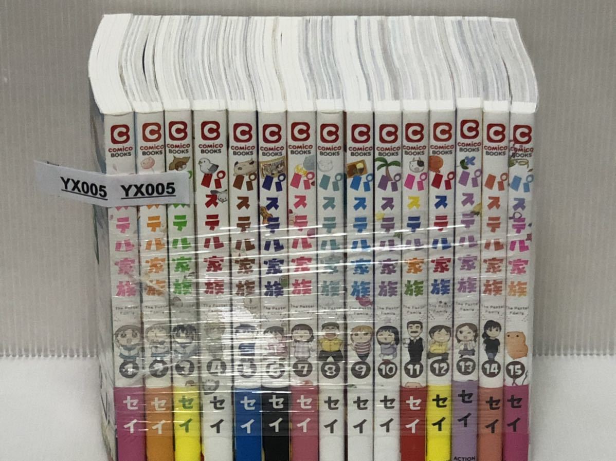 ターパック パステル家族 全１５巻 Comic セイ ブックサプライ もしくはレ Crackitbolton Co Uk