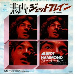 Albert Hammond 「Air Diaster/ Candle Light, Sweet Candle Light」 国内盤EPレコード