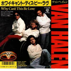 Van Halen 「Why Can't This Be Love/ Get Up」国内盤サンプルEPレコード　