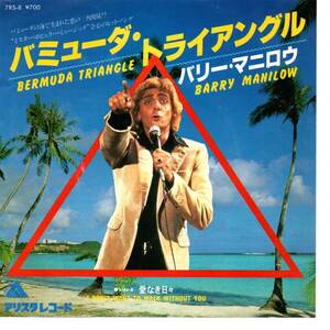 Barry Manilow 「Bermuda Triangle/I Don't Want To Walk Without You」 国内盤EPレコード