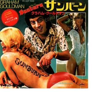 Graham Gouldman 「Sunburn/ Think About It」 国内盤EPレコード　映画「サンバーン」より　（10cc関連）