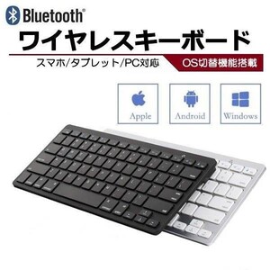 Bluetooth ワイヤレスキーボード WFT テレワーク ブラック