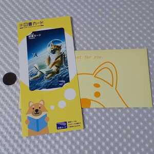 ヤフオク 柴犬 図書 カード プリペイドカード の中古品 新品 未使用品一覧 ヤフオク 柴犬 図書 カード プリペイドカード の中古品 新品 未使用品一覧