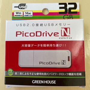 32GB USBフラッシュメモリー USB2.0接続 パスワードロック機能搭載 ピコドライブN