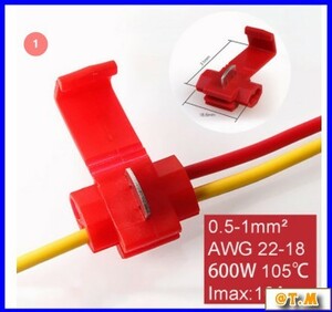 TS120 20個 電線コネクタスコッチロックスナップ AWG22-10 破壊なし ケーブル 絶縁圧着 クイックスプライス 電気端子