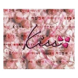 Kiss 韓国・ドラマティックラブストーリー 2CD レンタル落ち 中古 CDの画像1
