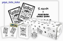 新品 未開封　Yu NAGABA × ポケモンカードゲーム　スペシャルBOX　※プロモカード「ピカチュウ」付き　長場雄　激レア/希少_画像3