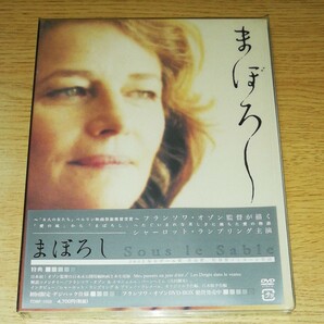 DVD 未開封 まぼろし('01仏)