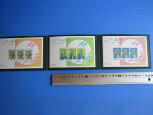 未使用切手、平成5年お年玉、ふるさと切手アルバム62円切手3種類9枚、額面価格合計558円。