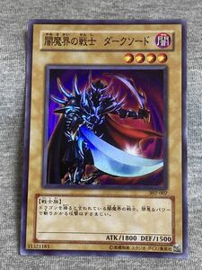 遊戯王カード　闇魔界の戦士　ダークソード　スーパーレア　微妙な角スレがあります　W5