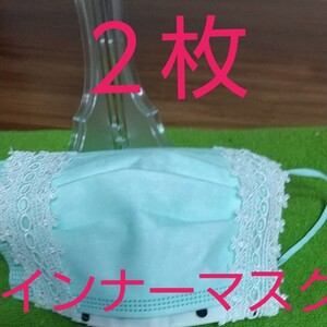 プロの上品な2枚ハンドメイドのインナーマスク