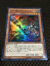 遊戯王 個数2 十二獣サラブレード スーパー_画像7