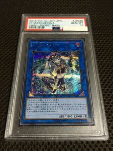 遊戯王 PSA10 現存5枚 Ｉ：Ｐマスカレーナ シークレット