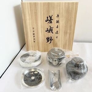 ☆未使用品☆　嵯峨野　錫製 煎茶器揃い 横手急須 茶入 茶托 茶合　共箱付　今井錫器(01015A