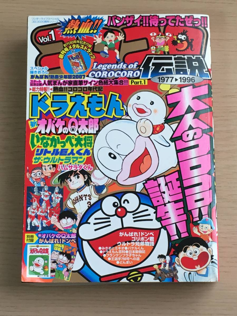 熱血 コロコロ伝説の値段と価格推移は?|3件の売買データから熱血