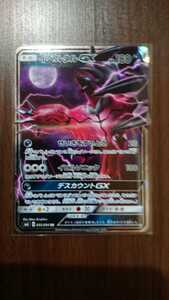 ポケモンカード イベルタル Gxの値段と価格推移は 52件の売買情報を集計したポケモンカード イベルタル Gxの価格や価値の推移データを公開 ポケモンカード イベルタル Gxの値段と価格推移は 52件の売買情報を集計したポケモンカード イベルタル Gxの価格や価値の推移データを公開