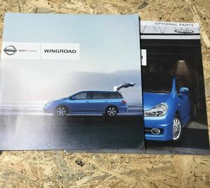  Nissan Wingroad catalog 2008/1