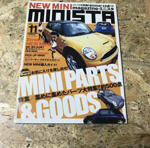 Minista vol.11 ミニスタ　ミニクーパー　雑誌