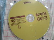 純喫茶　磯辺　　ＤＶＤ２枚組_画像4