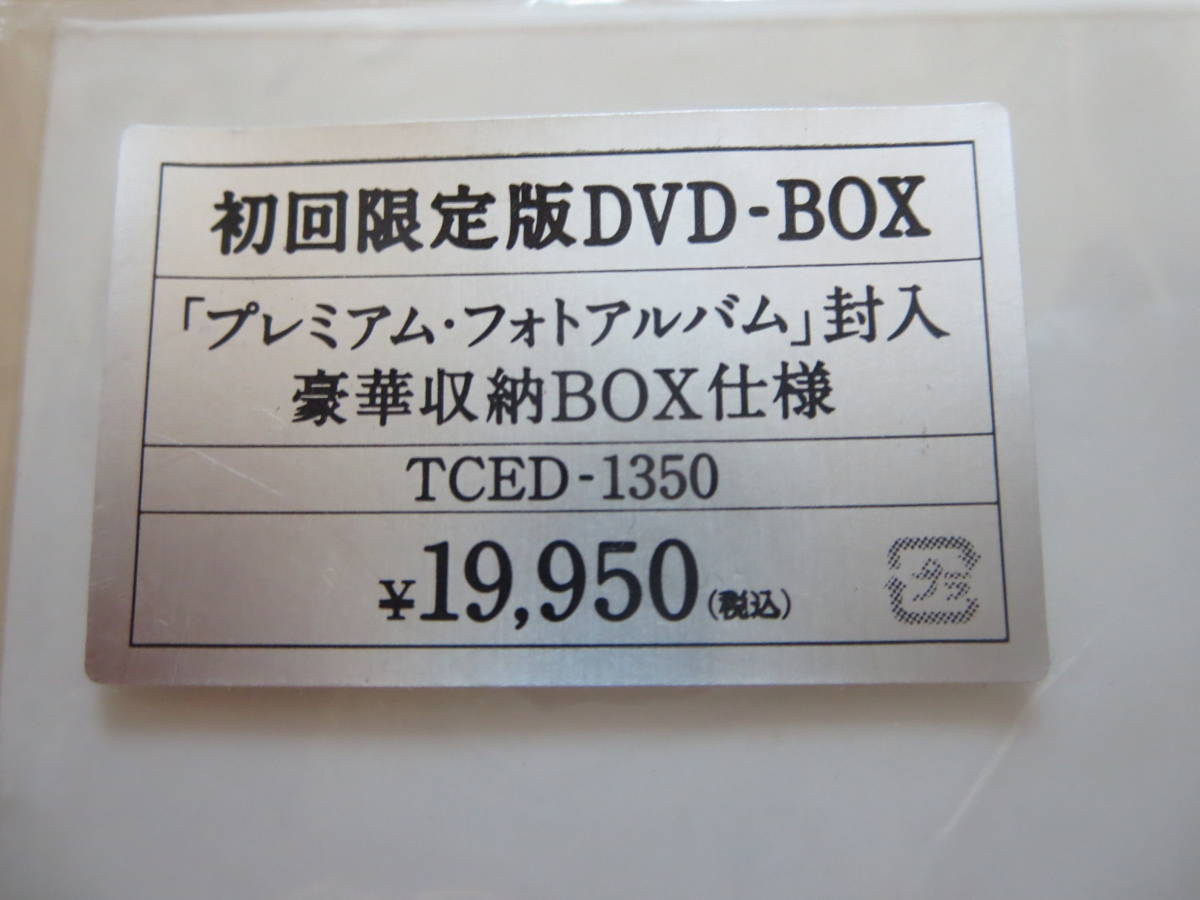 南極大陸DVD-BOX 木村拓哉, 綾瀬はるか, 堺雅人, 山本裕典, 吉沢悠