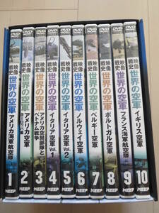  世界の空軍 DVD-BOX