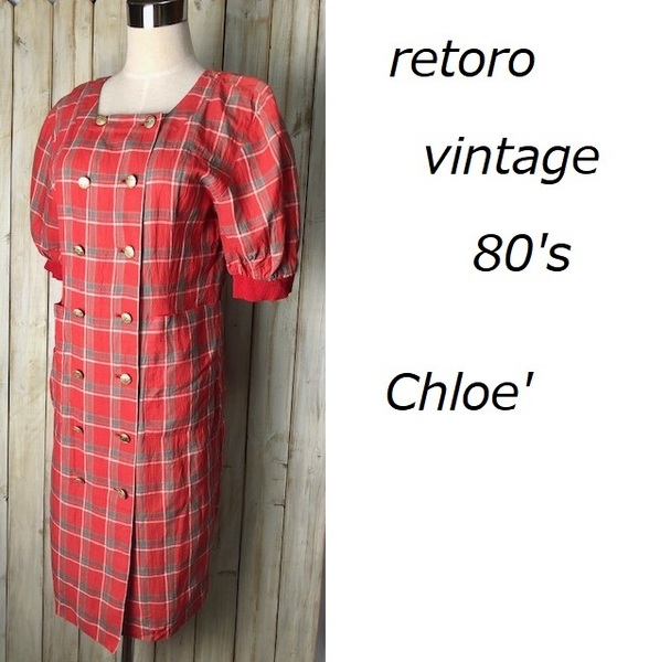 レトロ古着 80s Chloe' クロエ ダブルブレスト　チェックロングワンピース 40 オールド ヴィンテージ 昭和レトロ 赤　miss Chloe' ★93