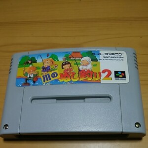 川のぬし釣り2 スーパーファミコンソフト ソフト